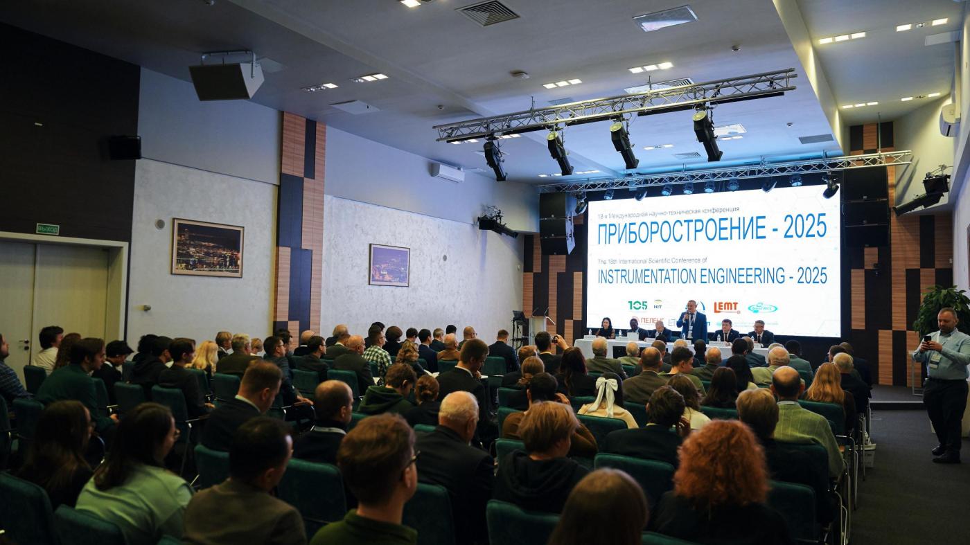 На стыке науки и промышленности. В БНТУ прошла международная конференция по приборостроению